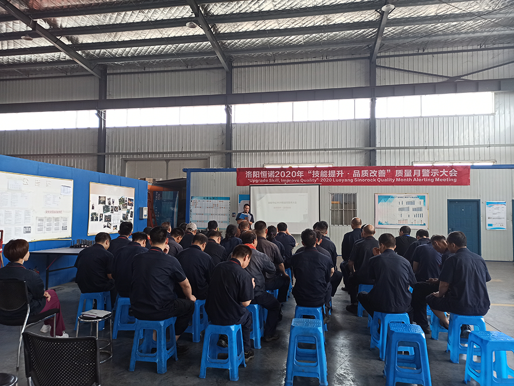 恒諾錨固質(zhì)量月警示大會(huì) 恒諾錨固質(zhì)量月警示大會(huì)